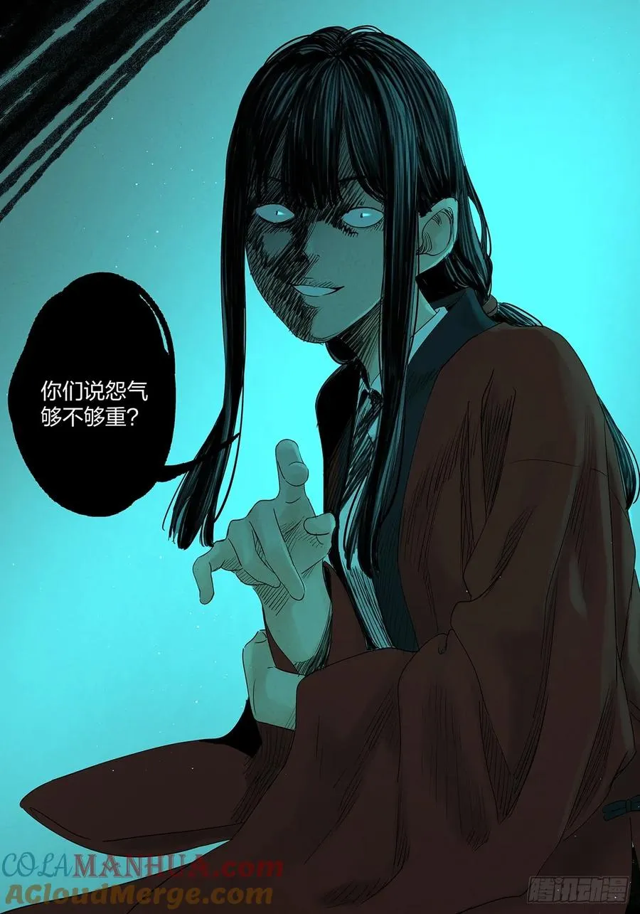 第十二回：招魂许愿 第28页