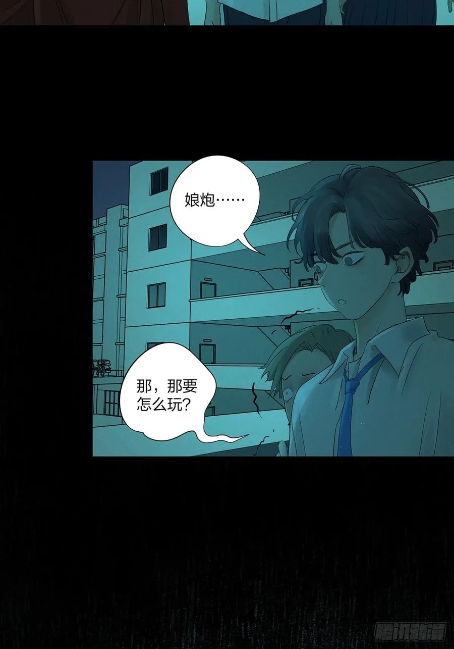 第十二回：招魂许愿 第30页