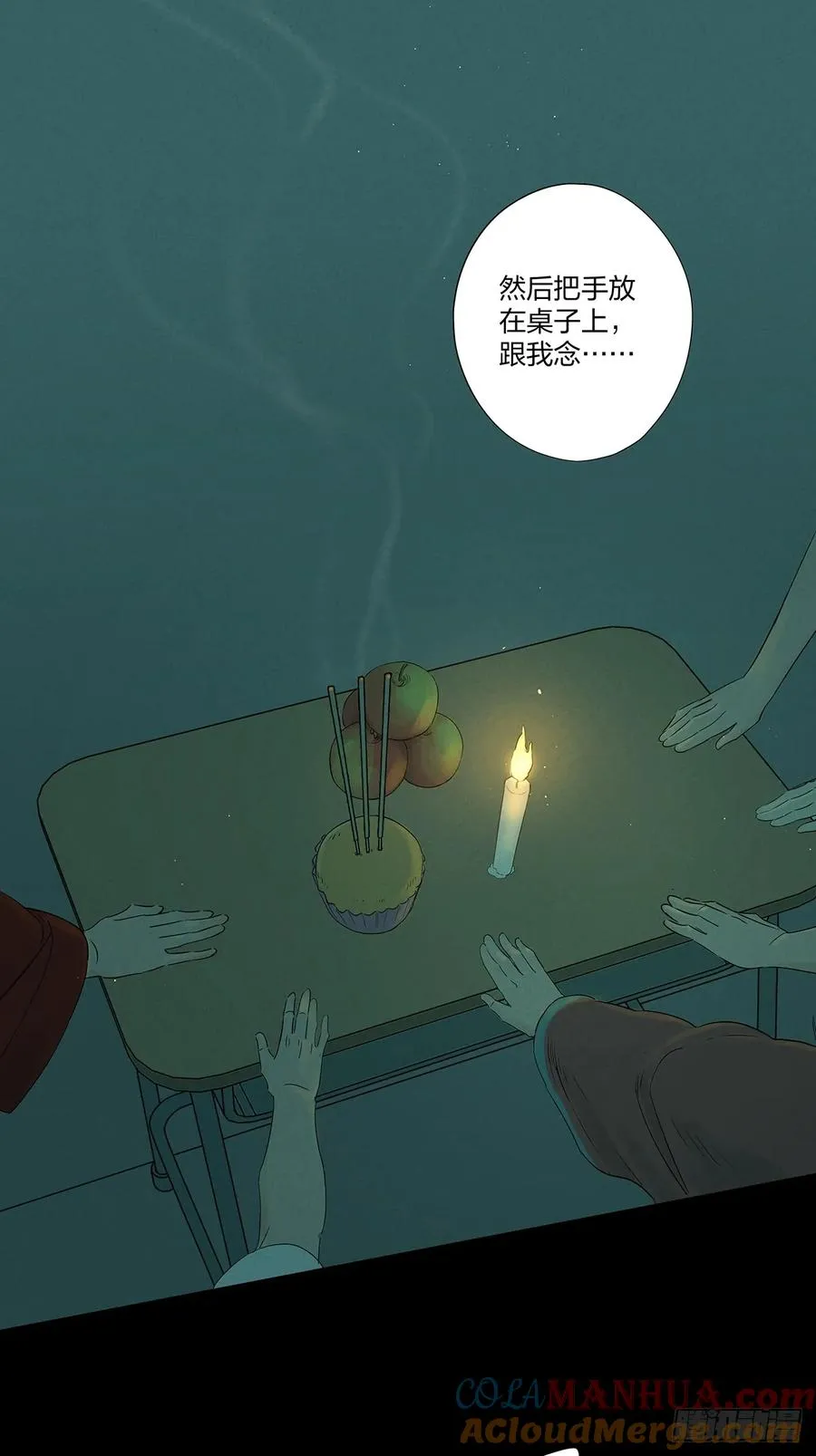 第十二回：招魂许愿 第34页