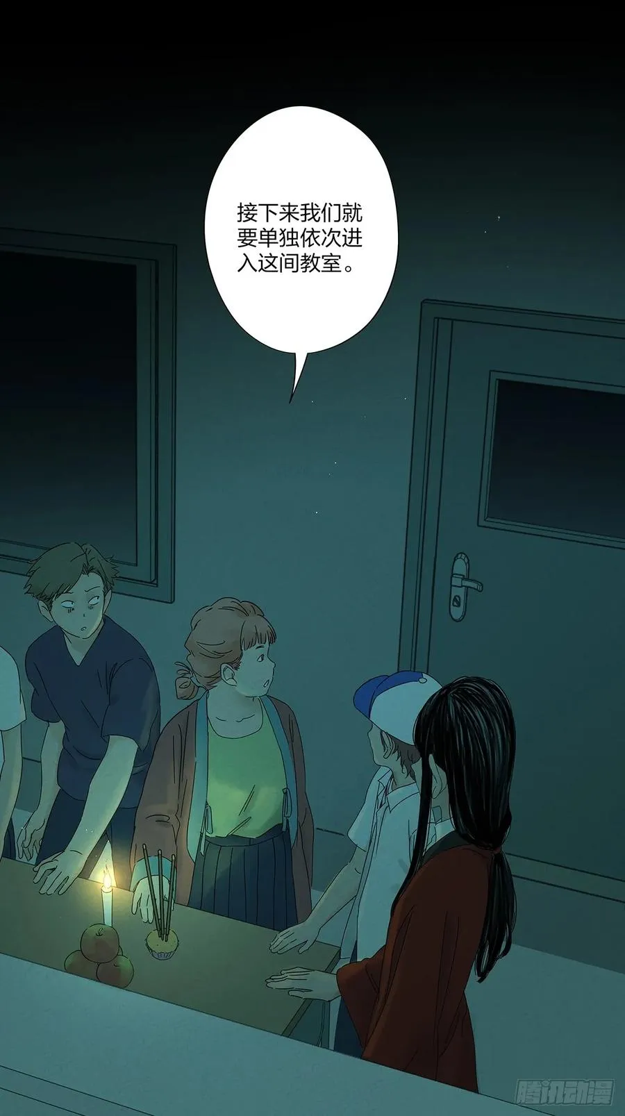 第十二回：招魂许愿 第38页