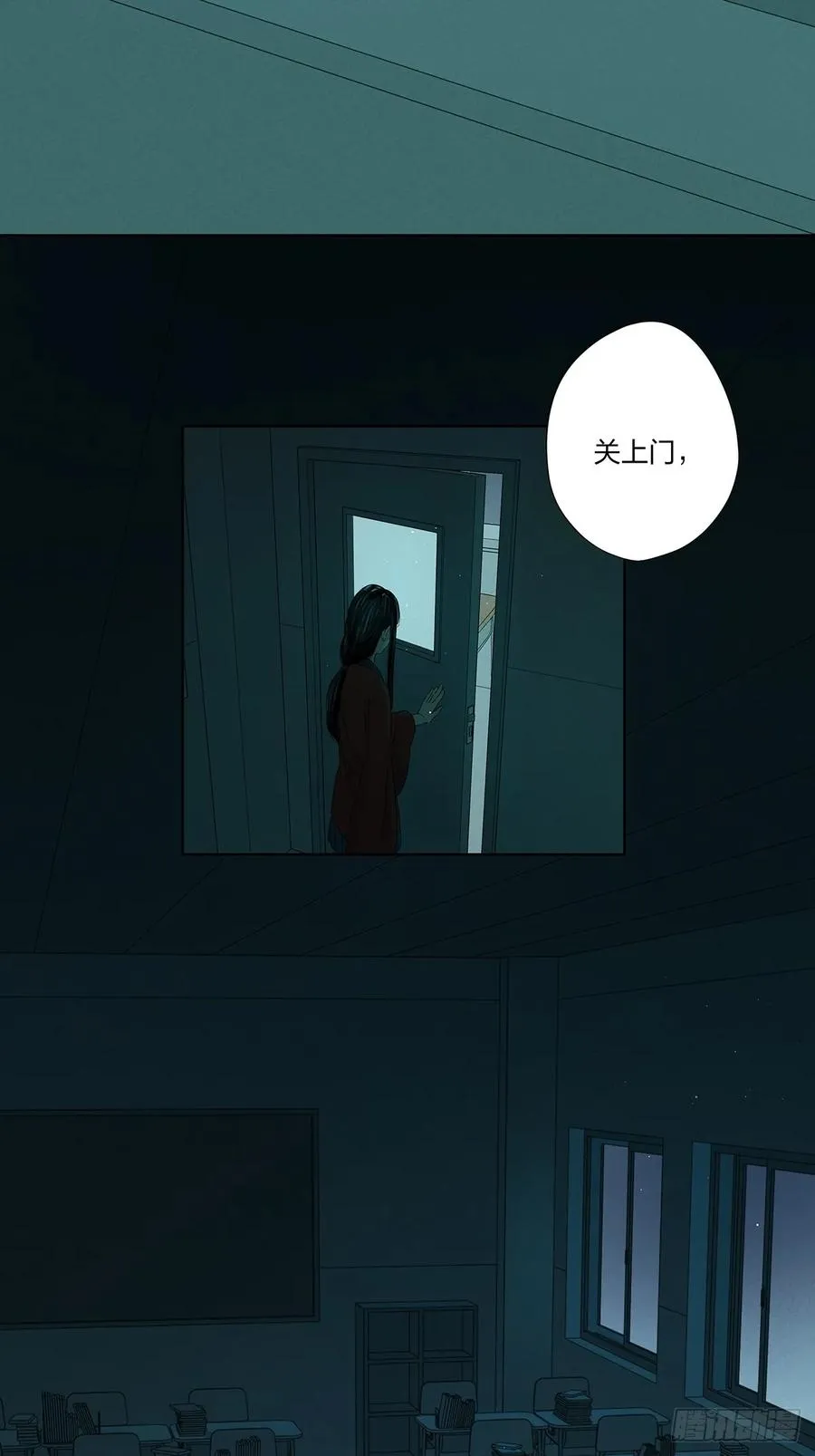第十二回：招魂许愿 第39页
