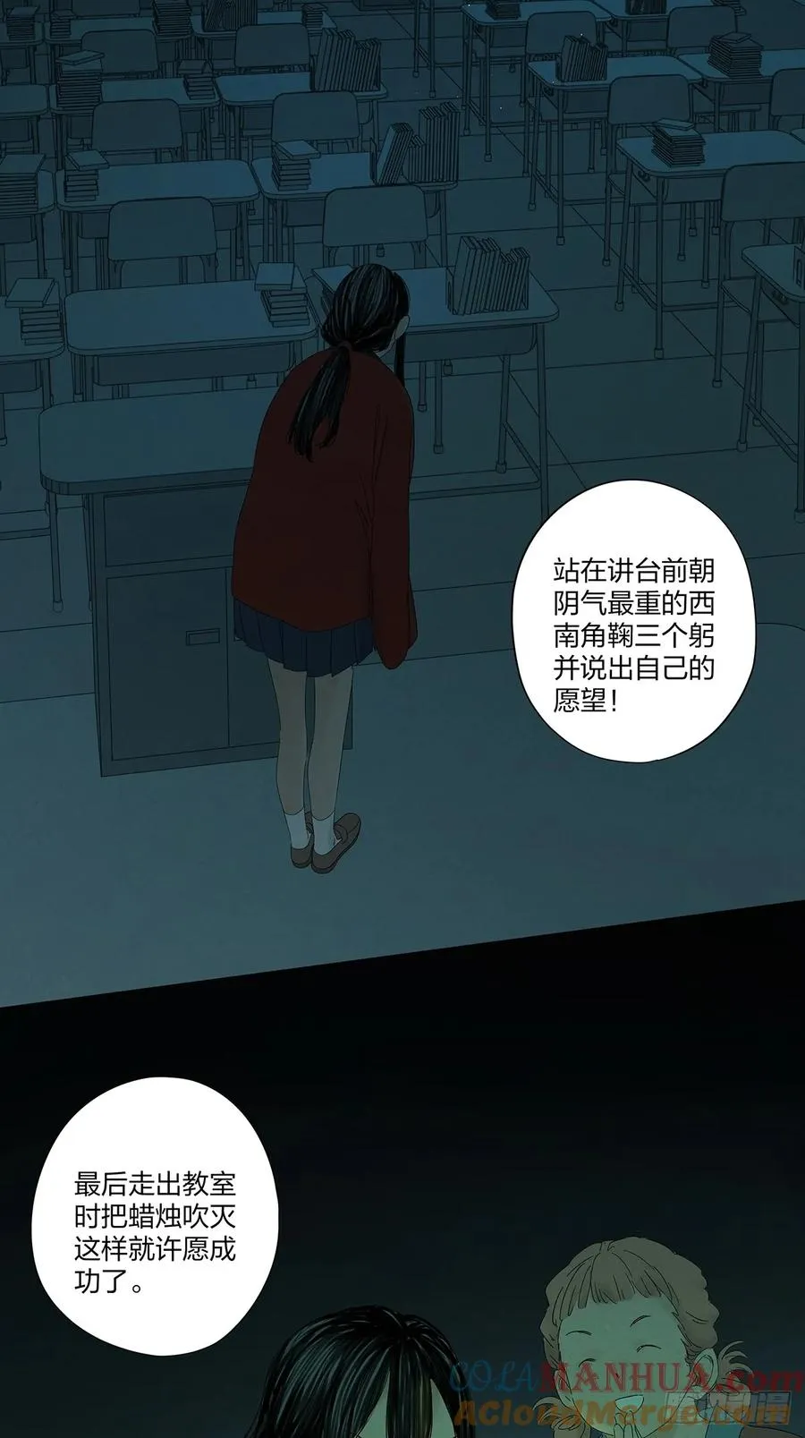 第十二回：招魂许愿 第40页
