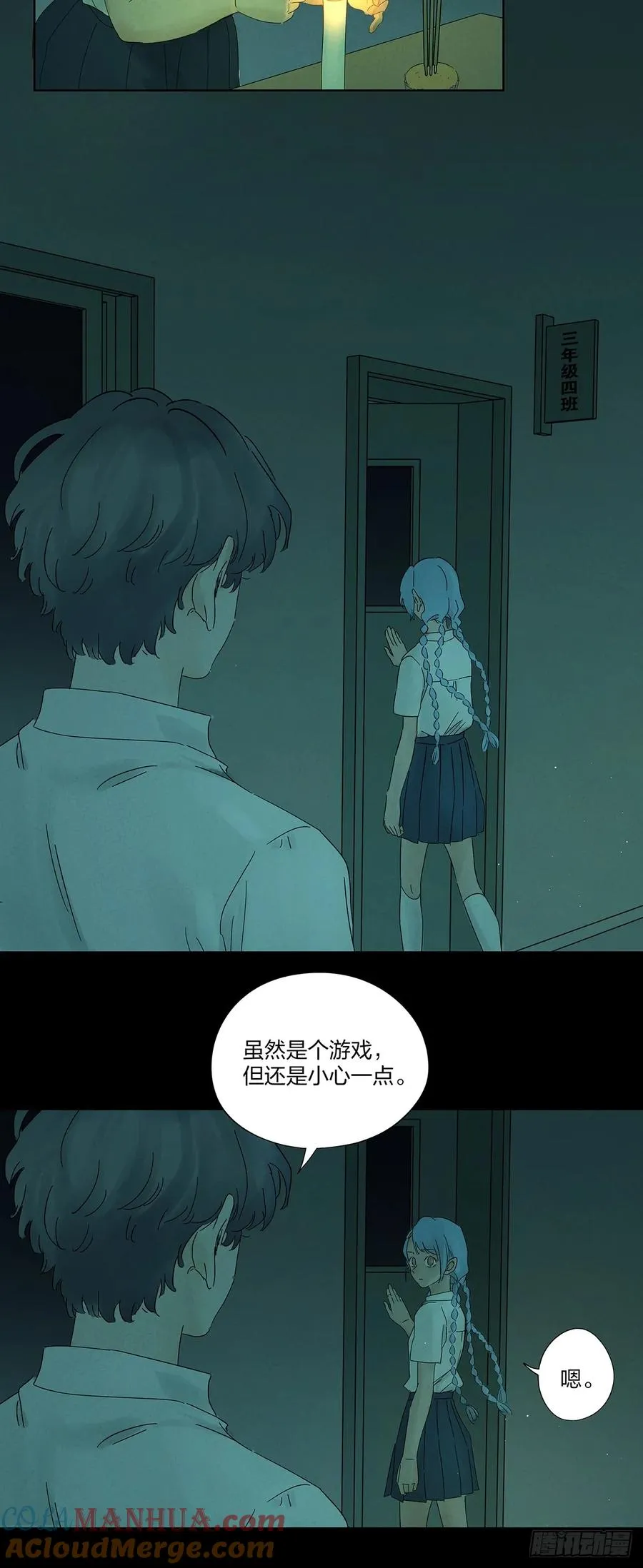 第十二回：招魂许愿 第43页