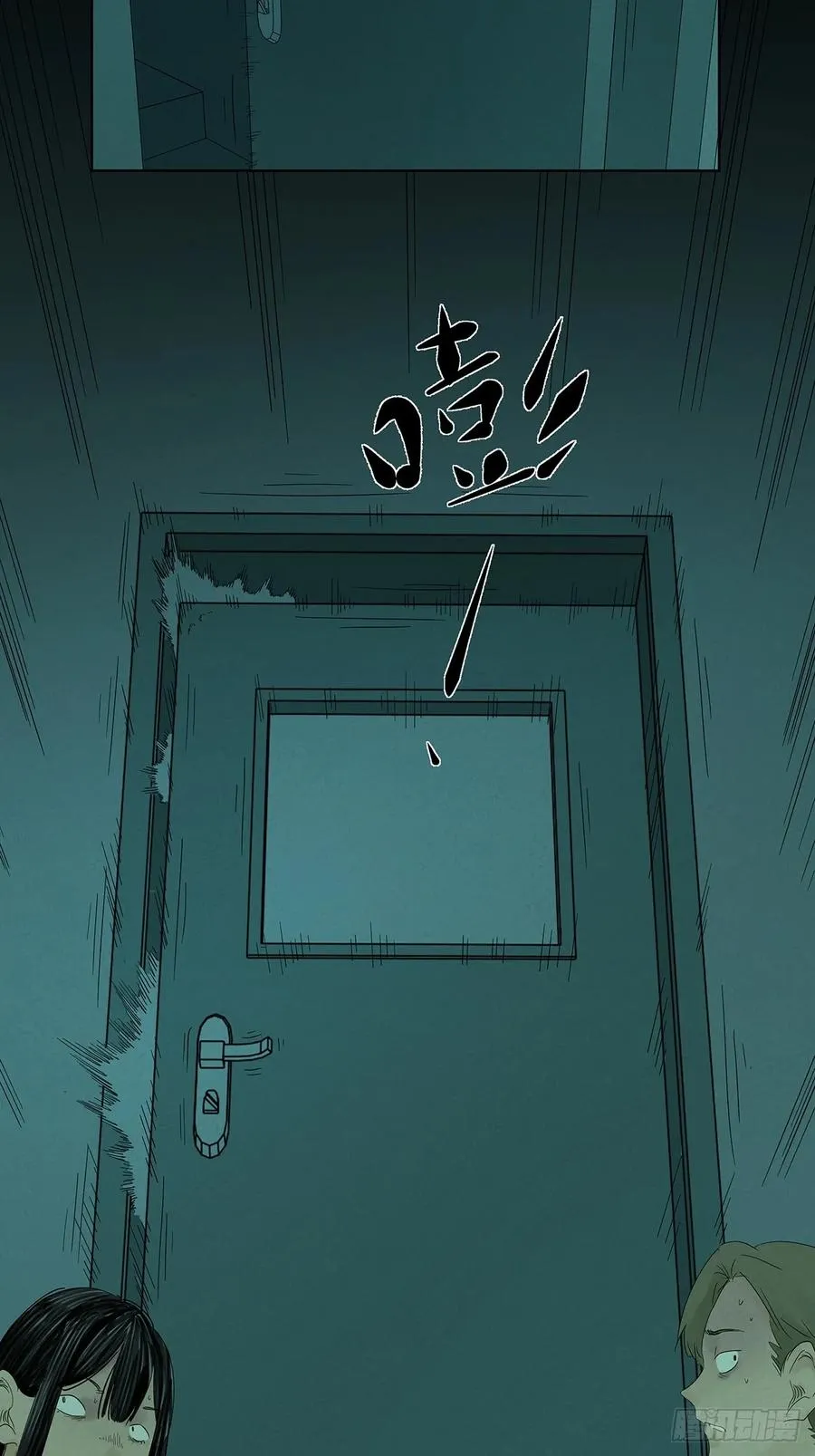 第十二回：招魂许愿 第45页
