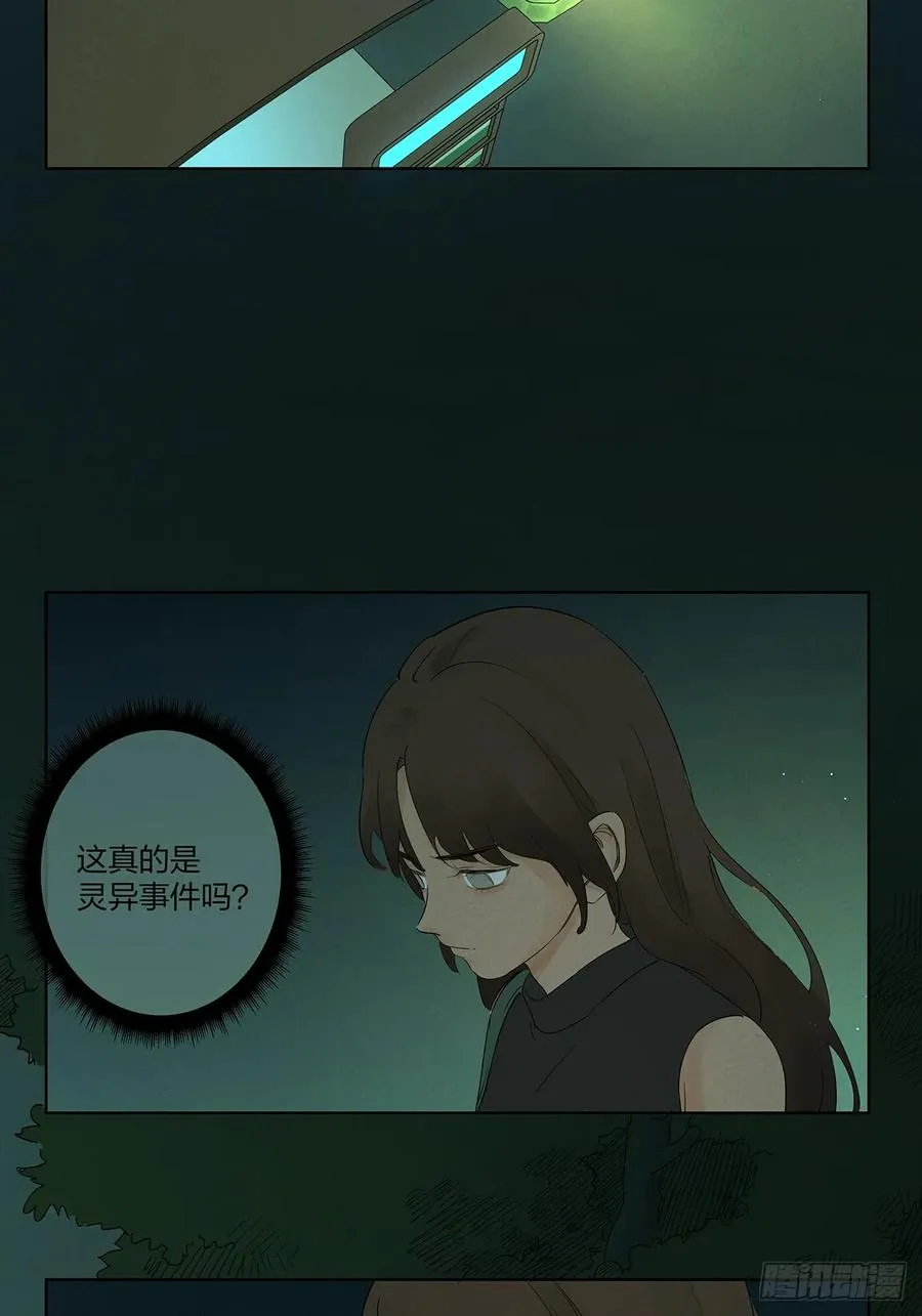 第十三回：厄运 第3页
