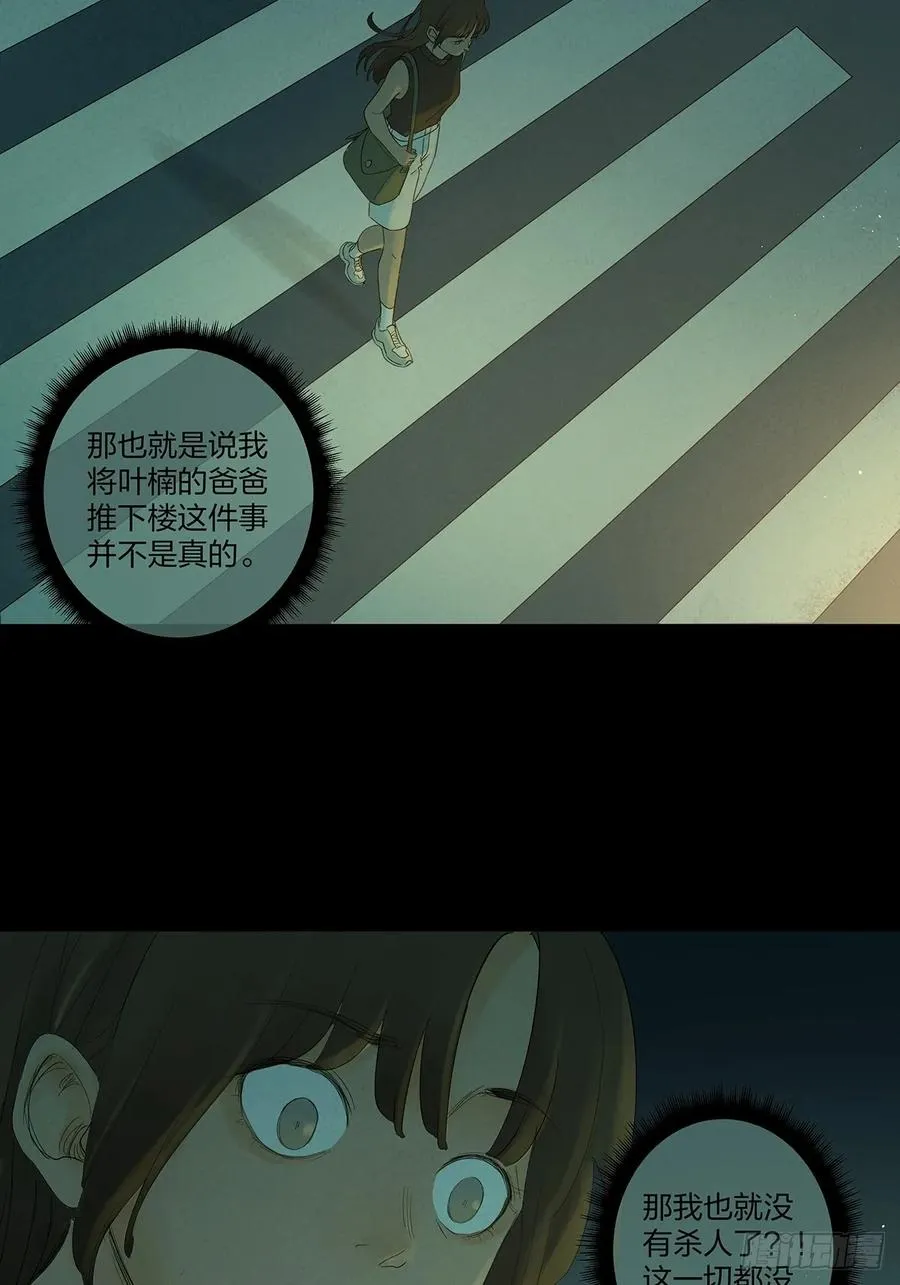 第十三回：厄运 第5页