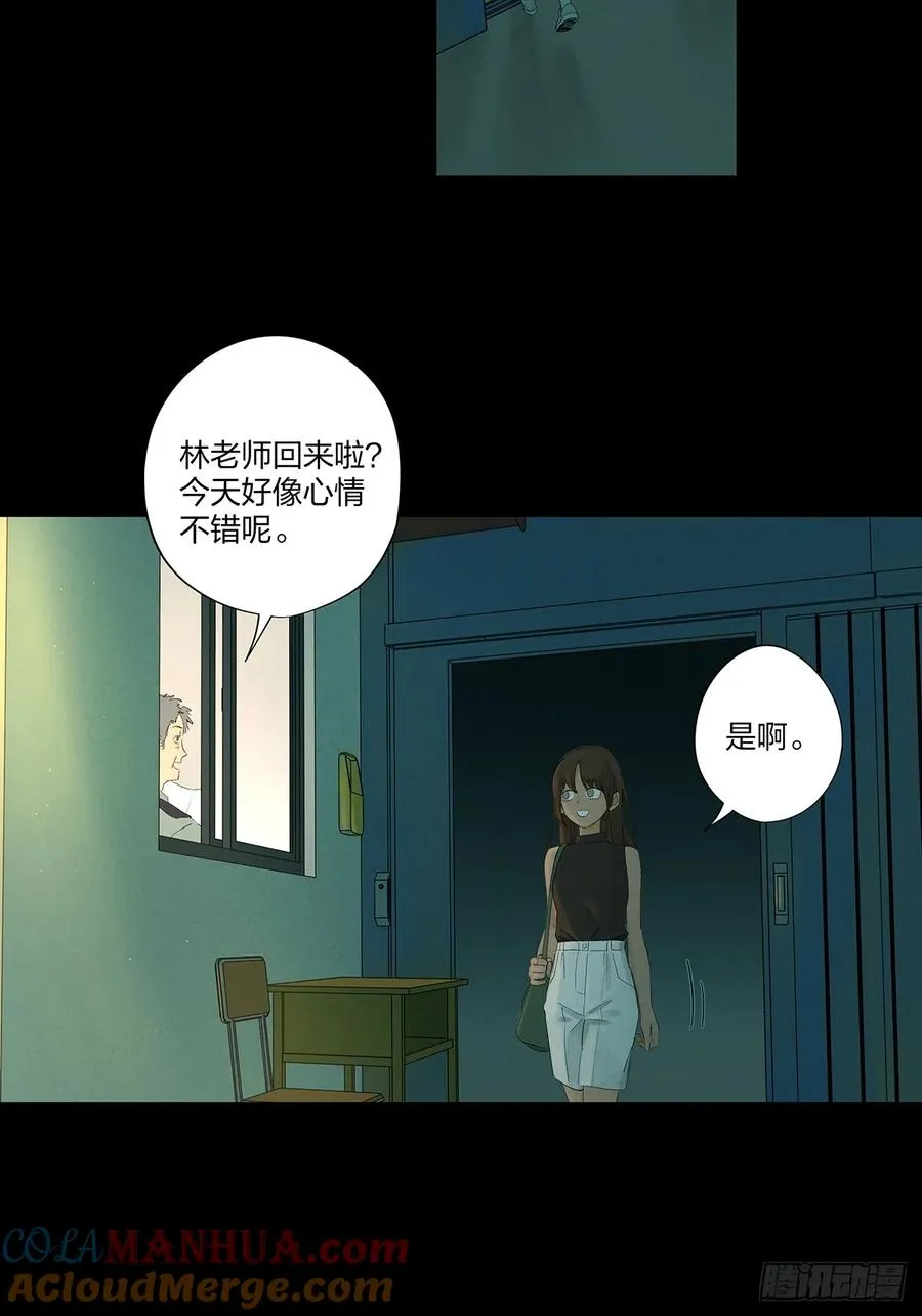 第十三回：厄运 第7页