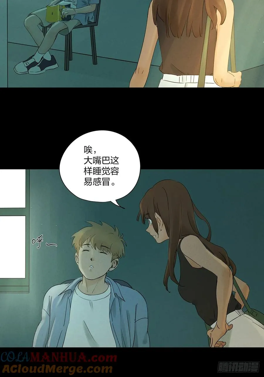 第十三回：厄运 第10页