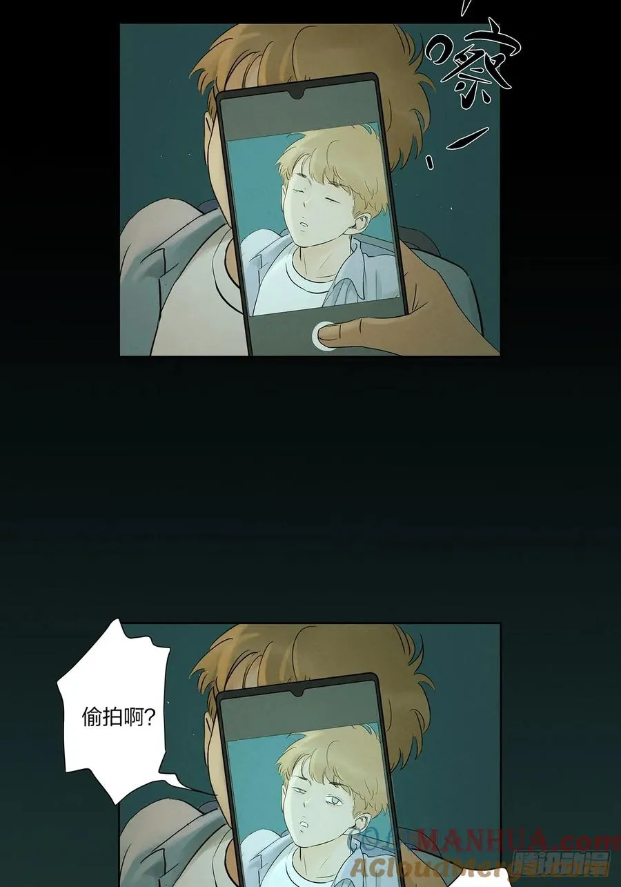 第十三回：厄运 第13页