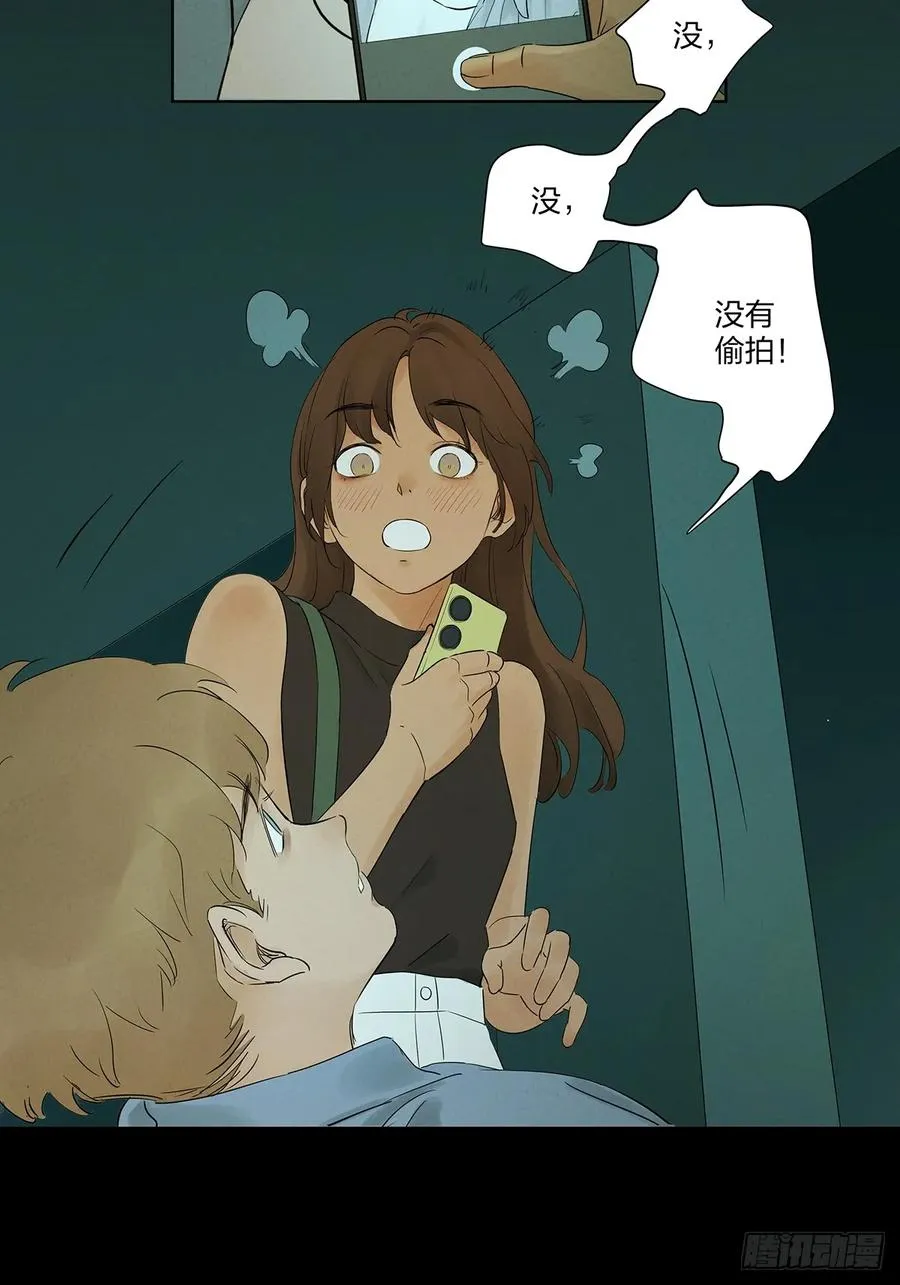 第十三回：厄运 第14页