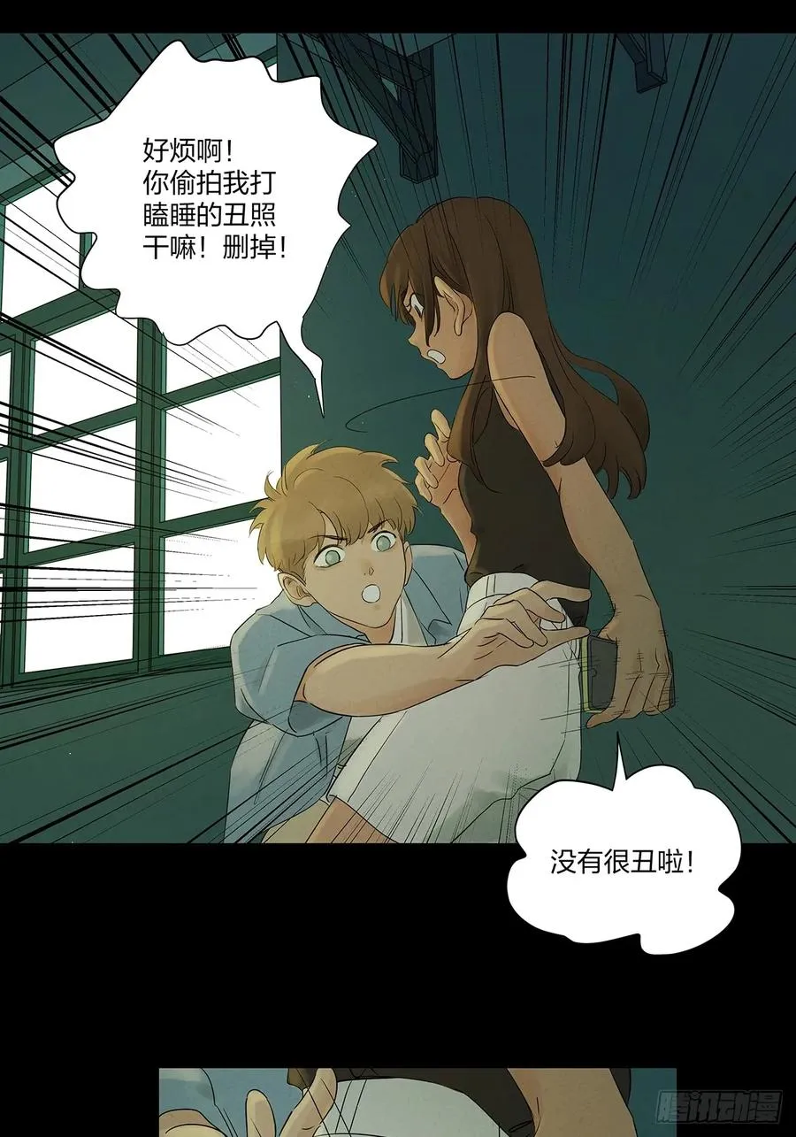 第十三回：厄运 第15页