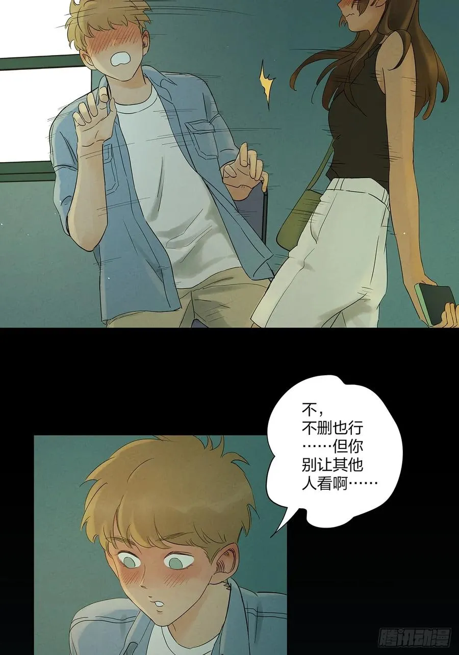 第十三回：厄运 第18页