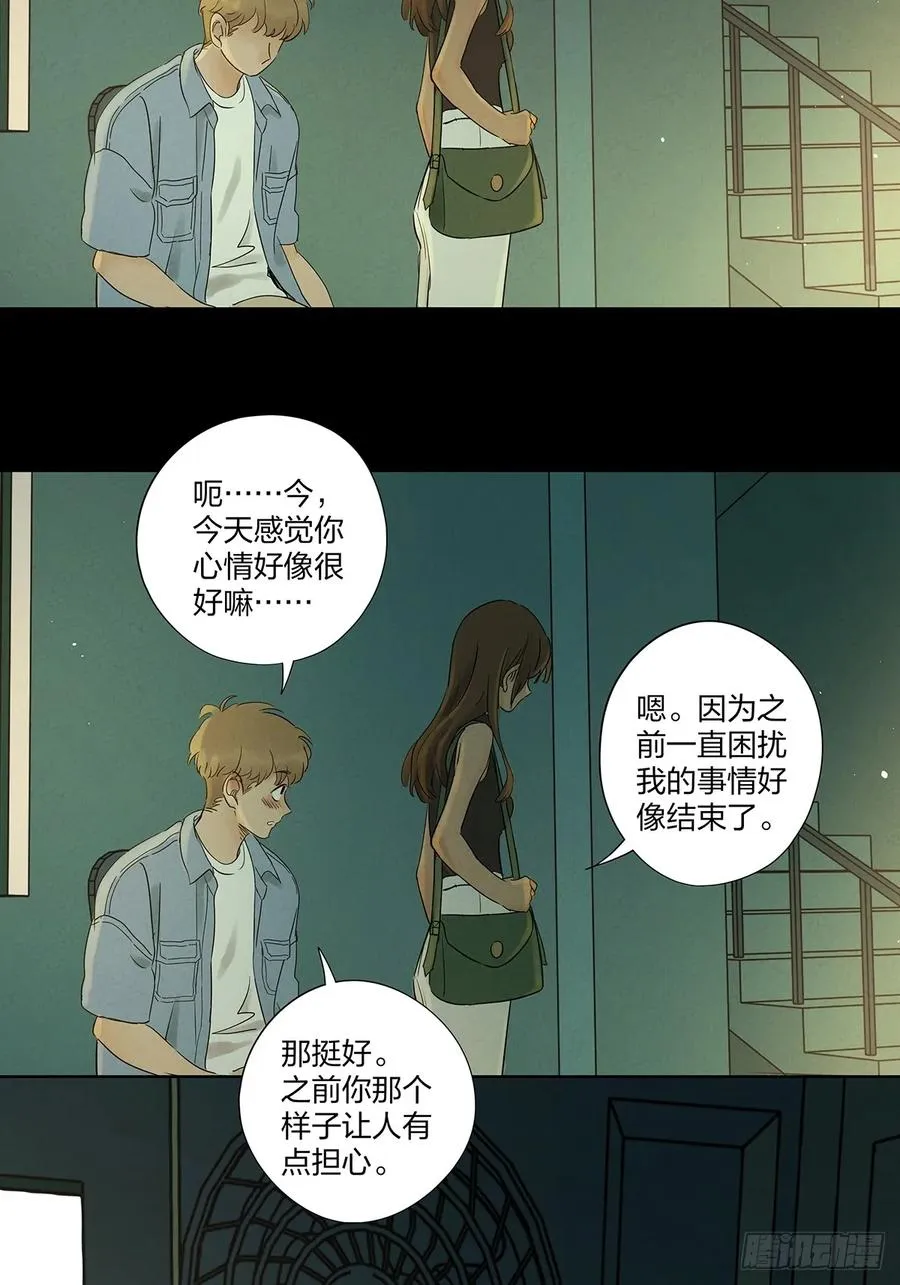 第十三回：厄运 第20页