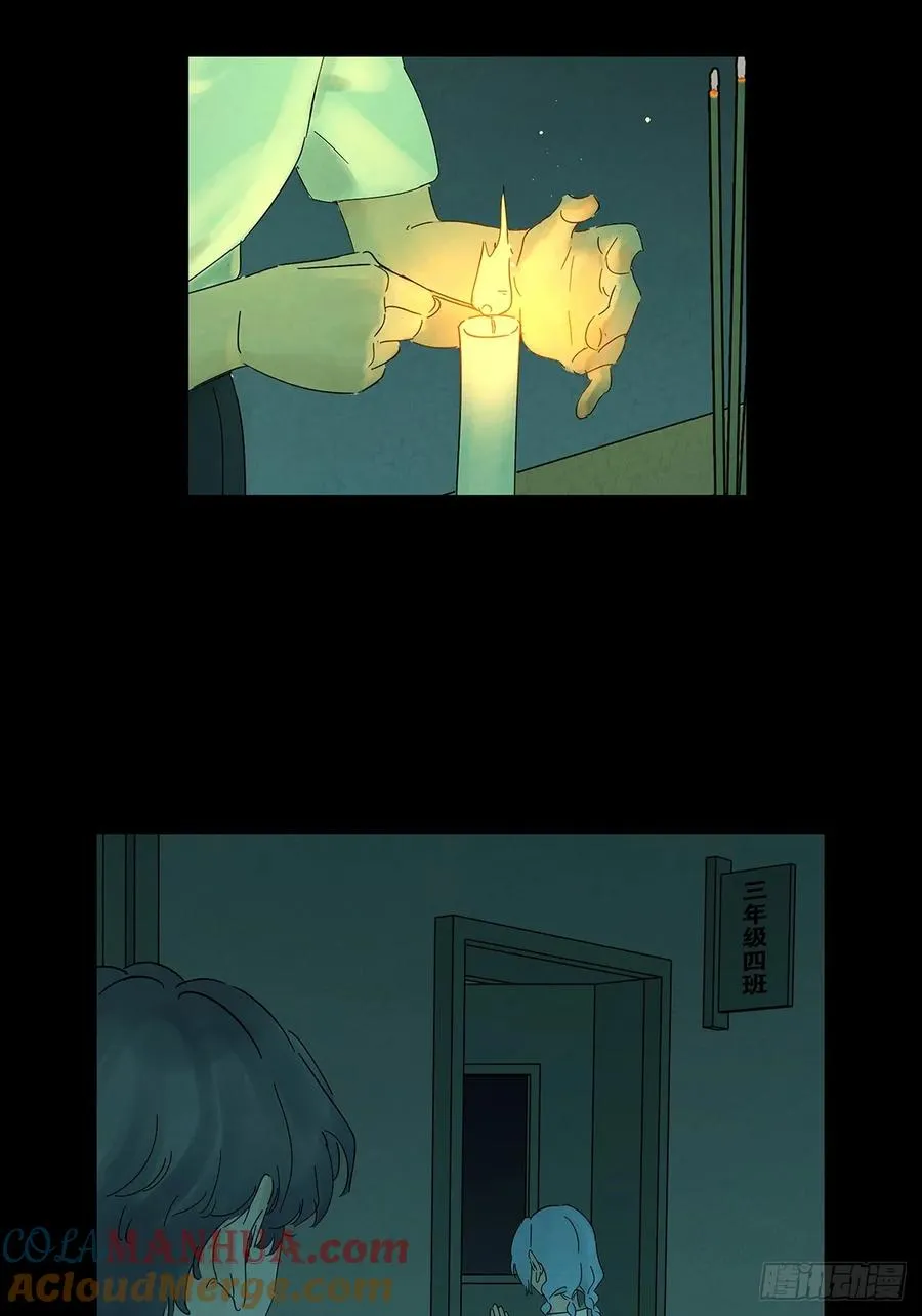 第十三回：厄运 第25页