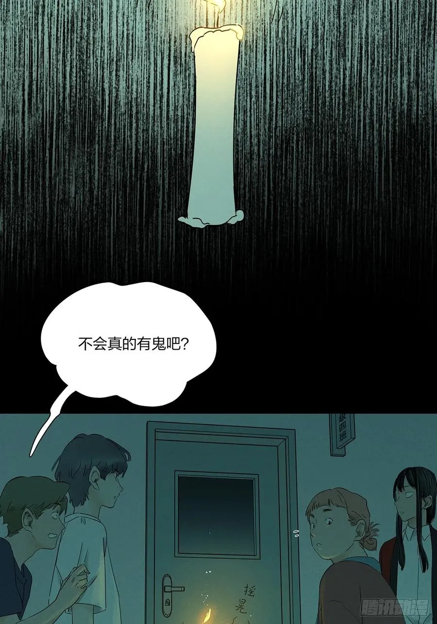 第十三回：厄运 第30页