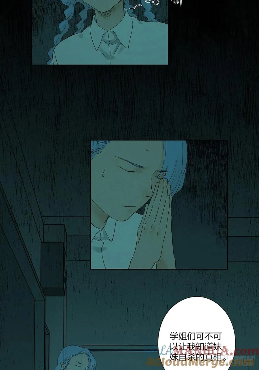 第十三回：厄运 第34页
