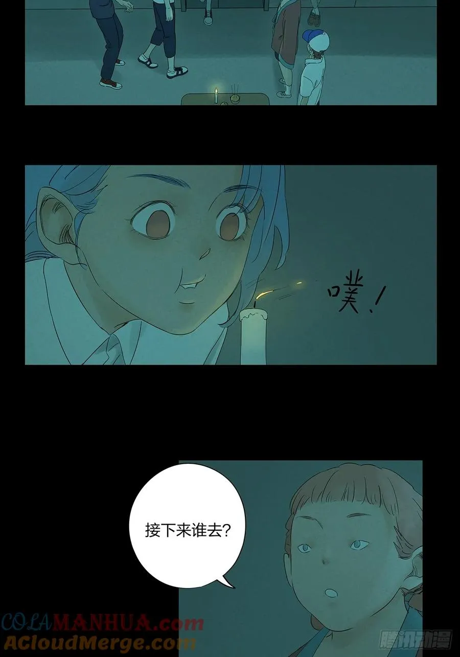 第十三回：厄运 第37页