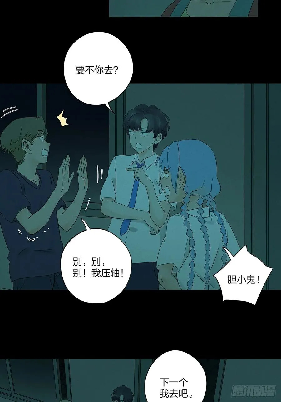 第十三回：厄运 第38页