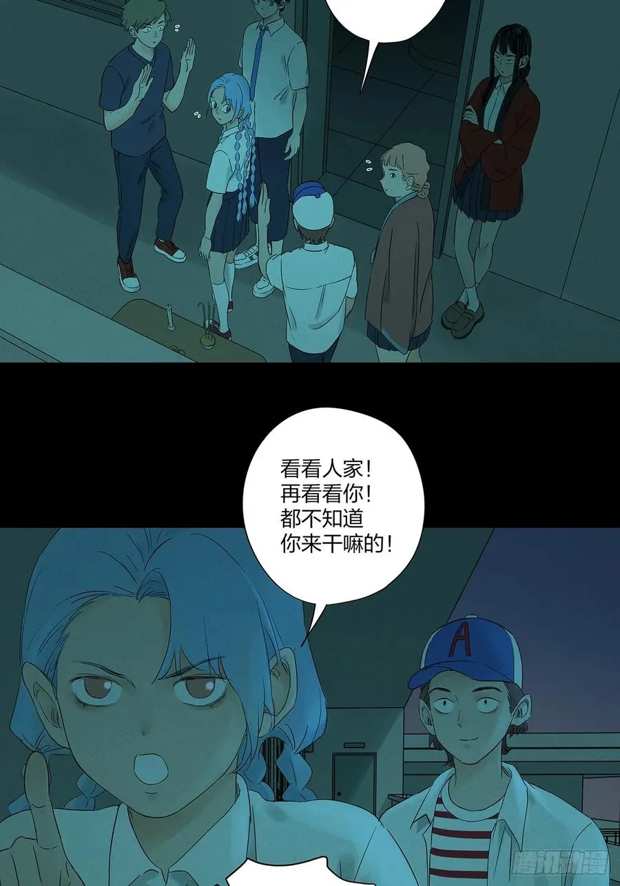 第十三回：厄运 第39页