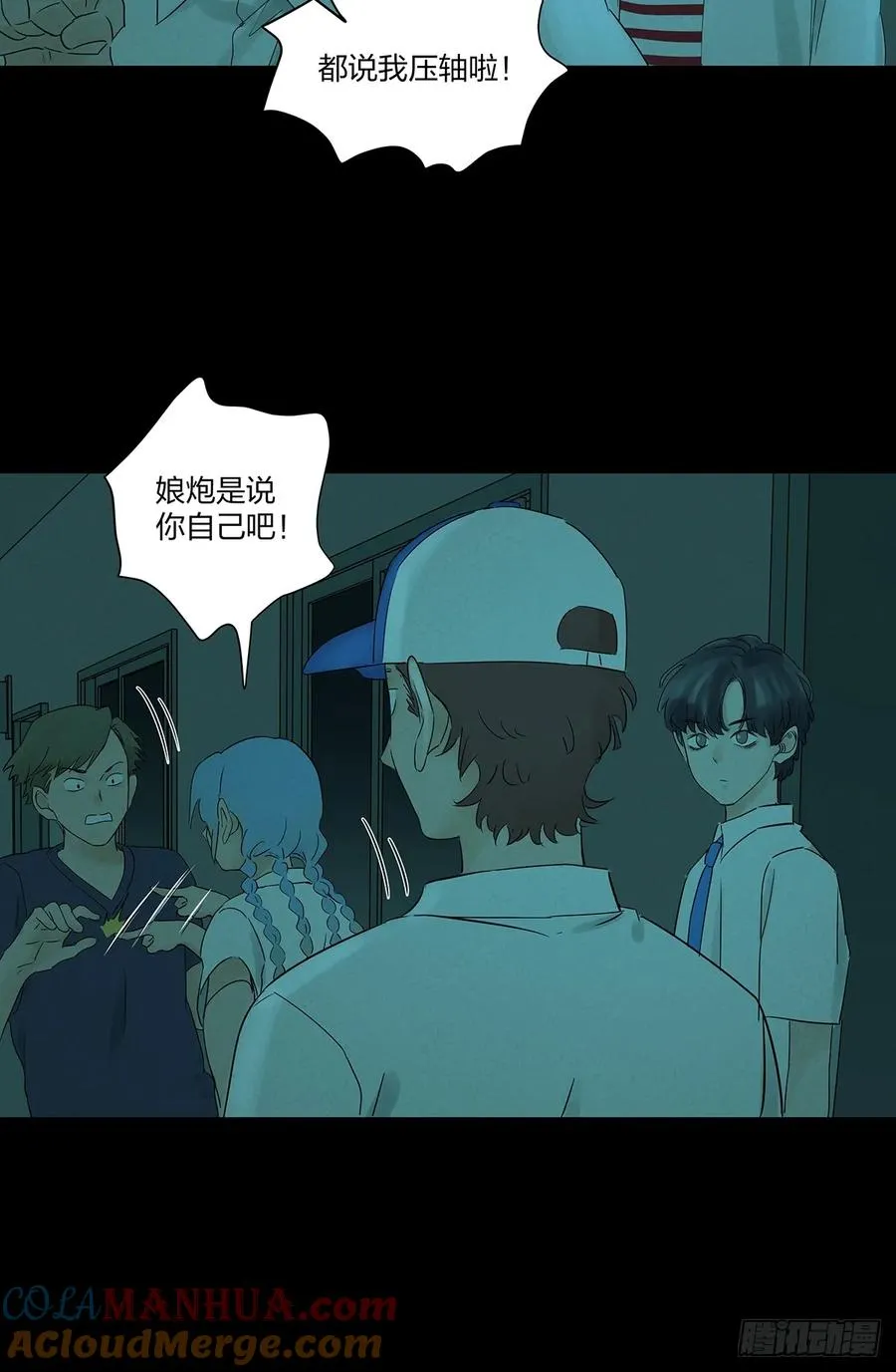 第十三回：厄运 第40页