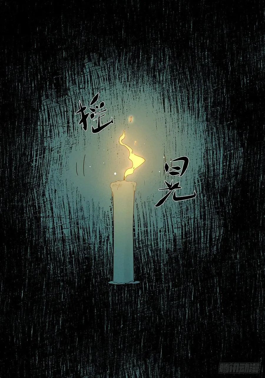 第十三回：厄运 第45页