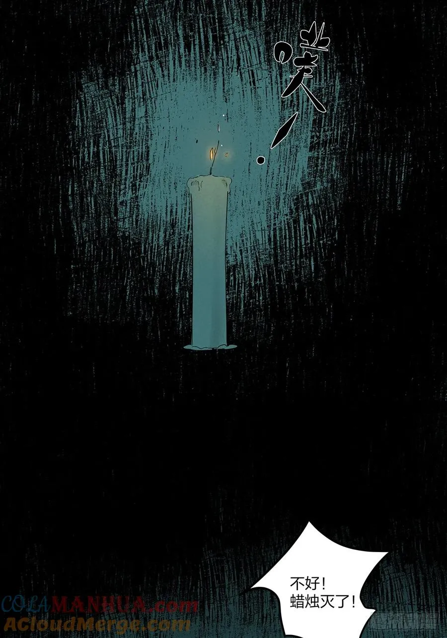 第十三回：厄运 第46页