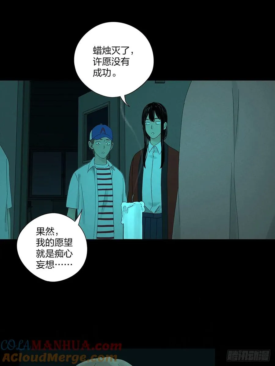 第十三回：厄运 第49页
