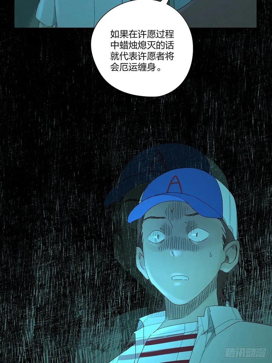 第十三回：厄运 第51页