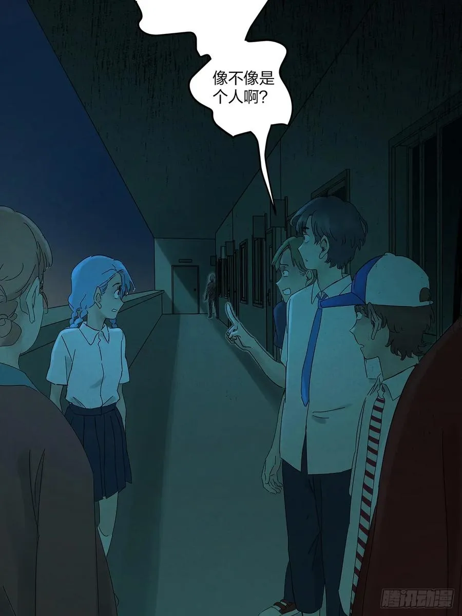 第十三回：厄运 第53页