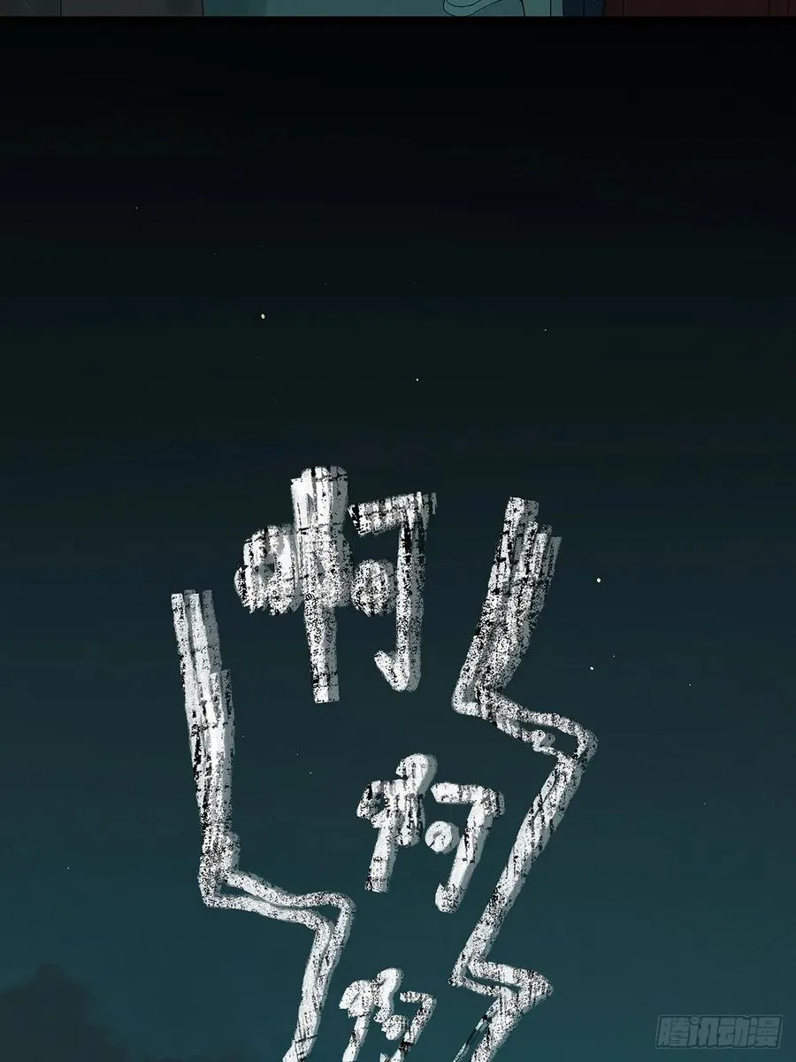 第十三回：厄运 第54页