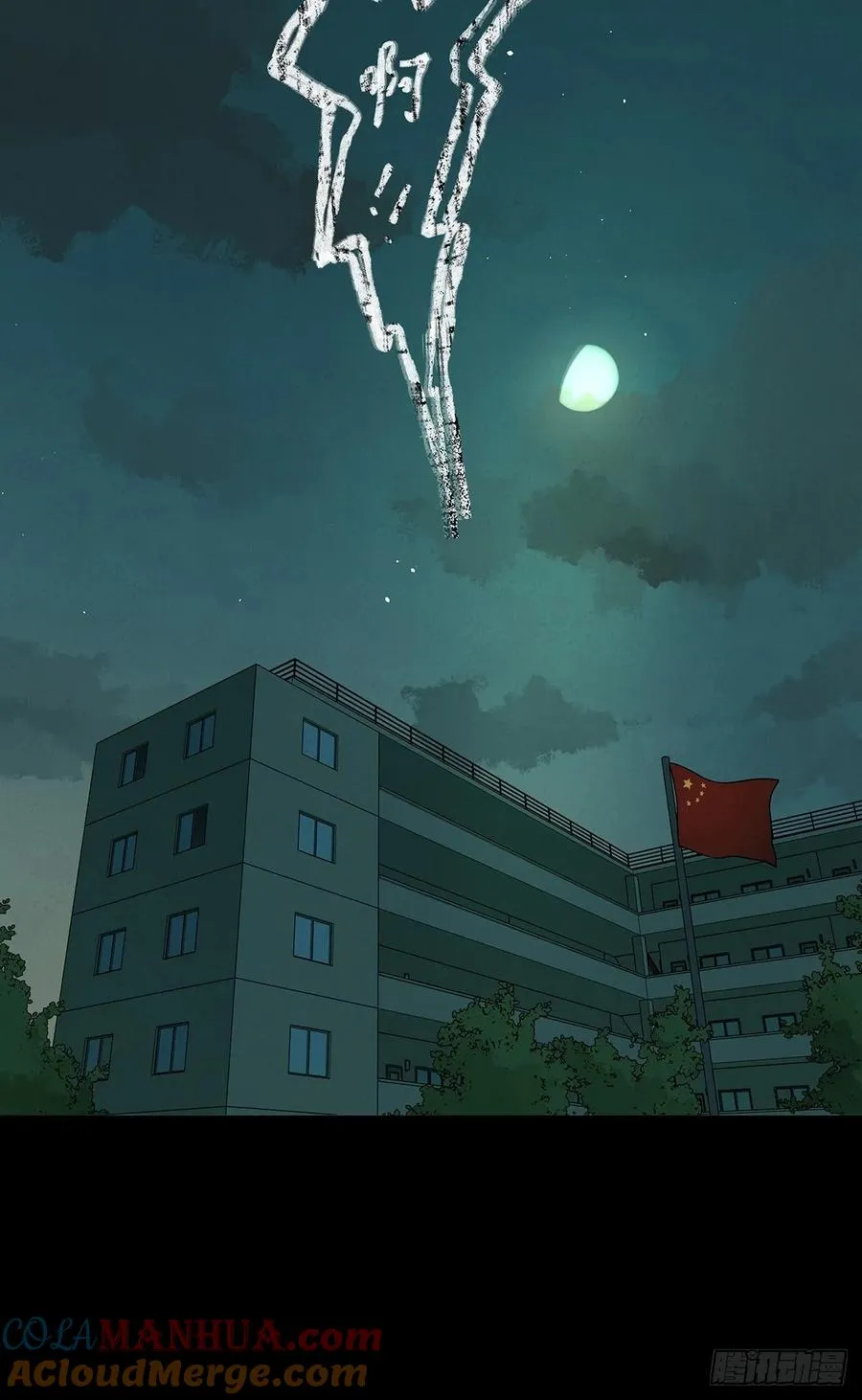 第十三回：厄运 第55页