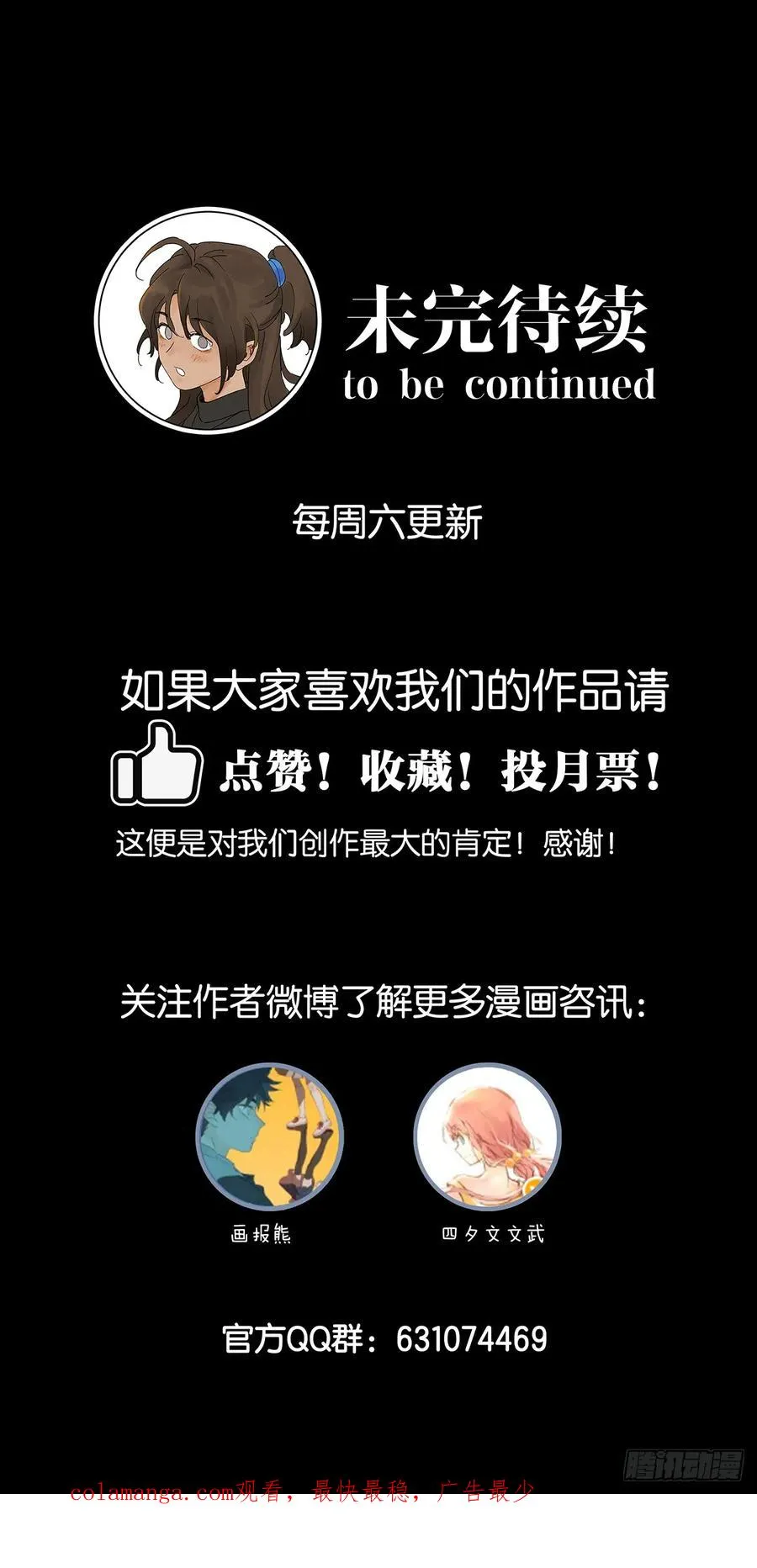 第十三回：厄运 第56页