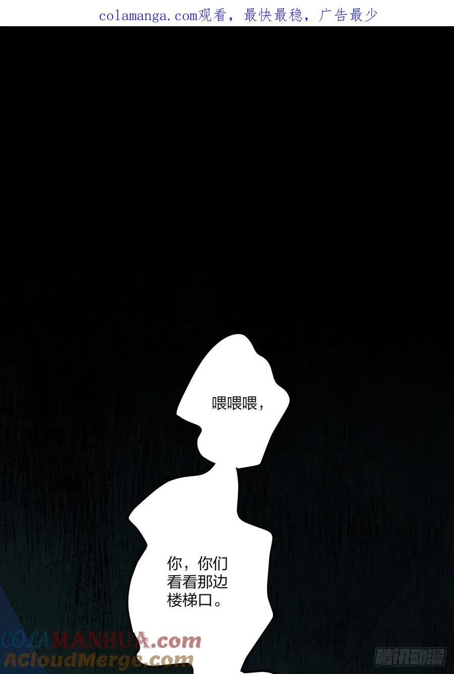 第十四回：逃避 第1页