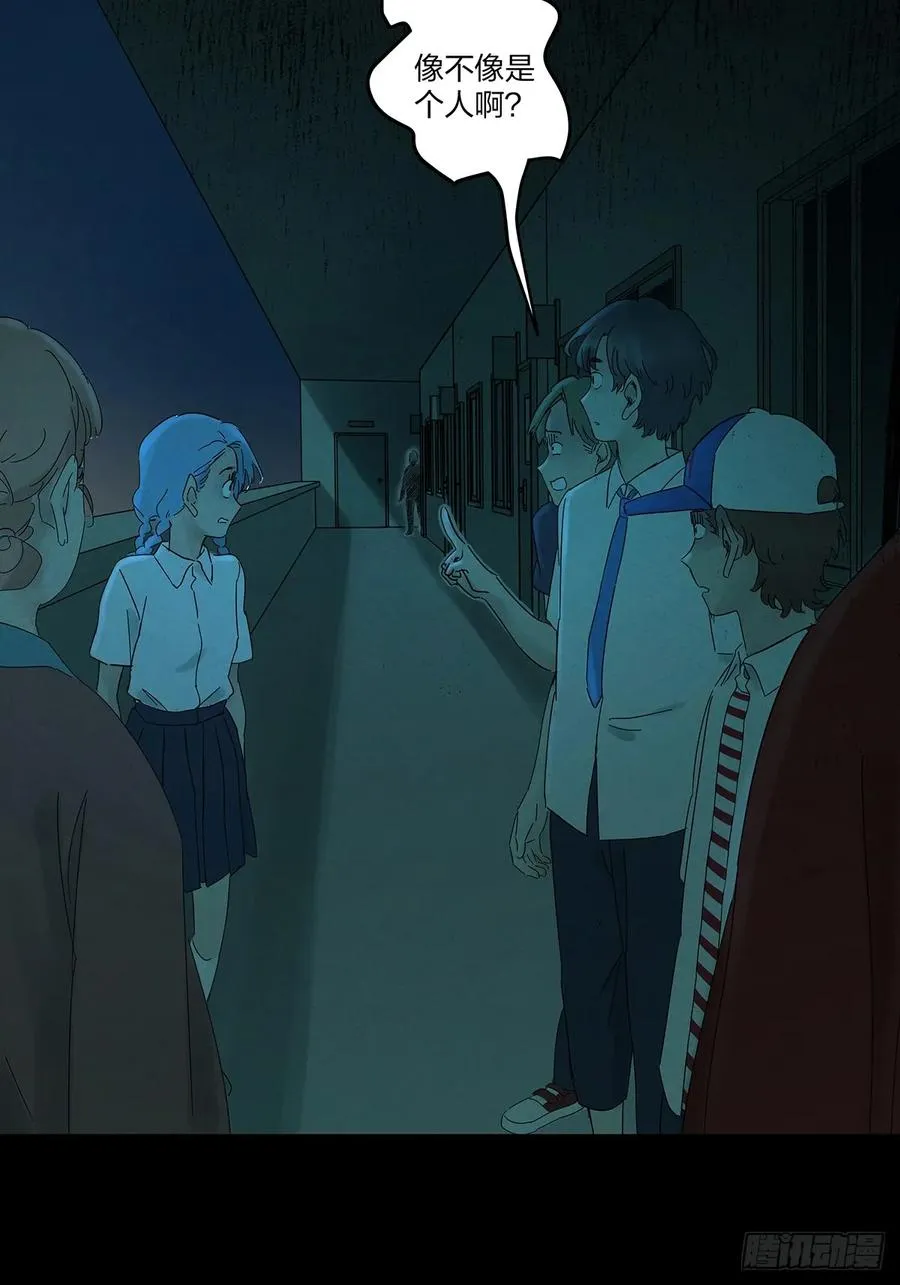 第十四回：逃避 第2页