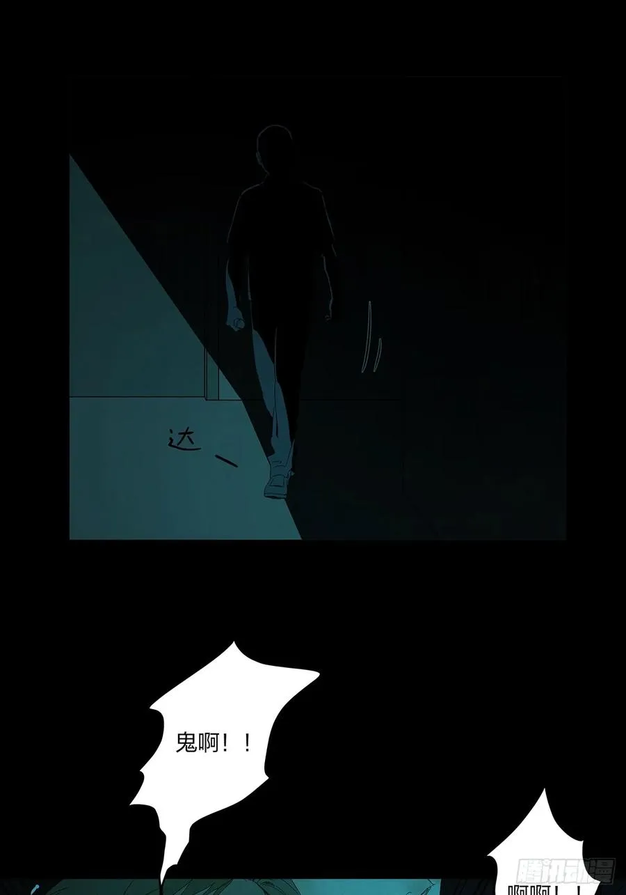 第十四回：逃避 第3页