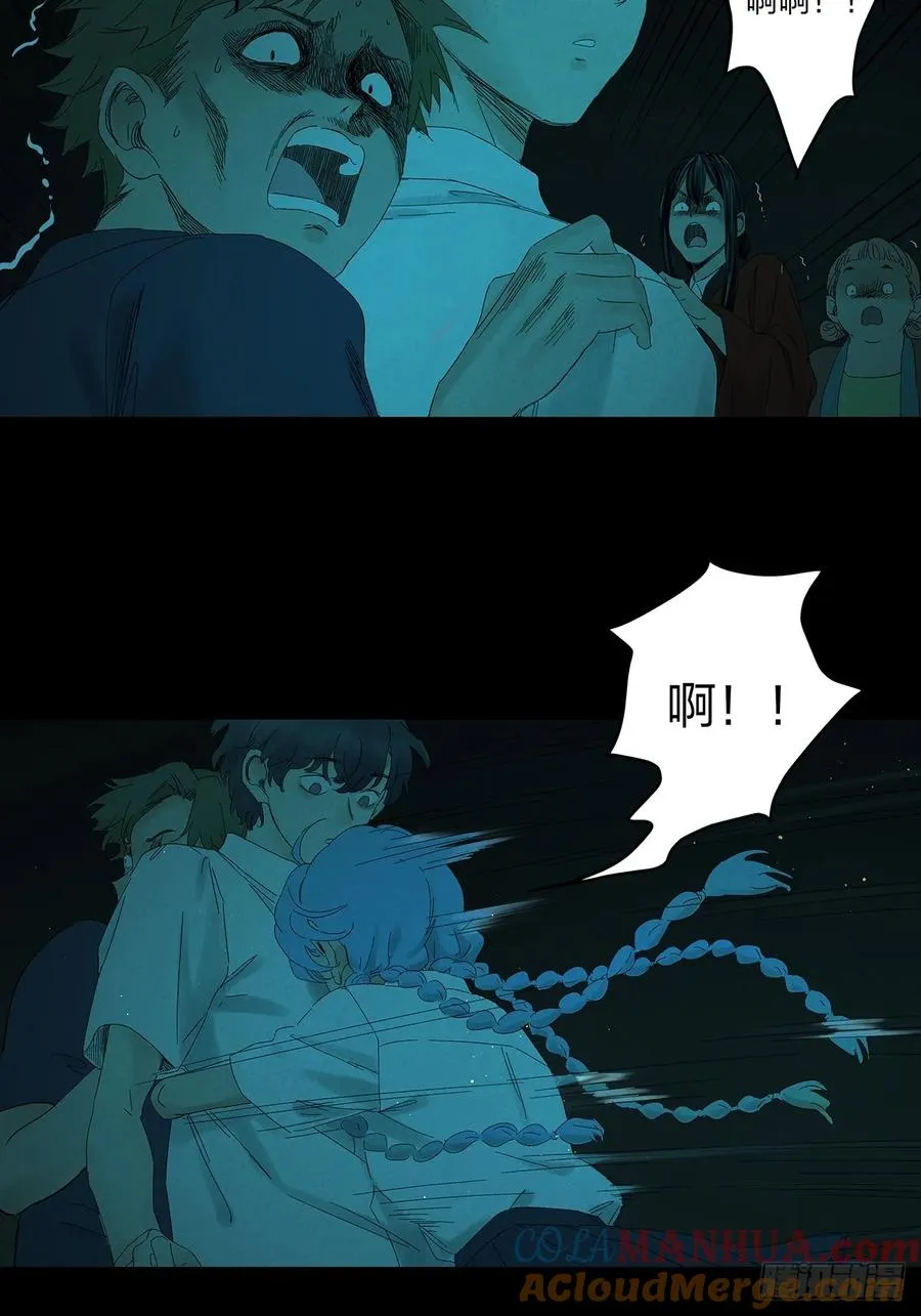 第十四回：逃避 第4页