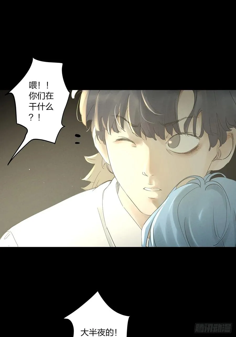 第十四回：逃避 第5页