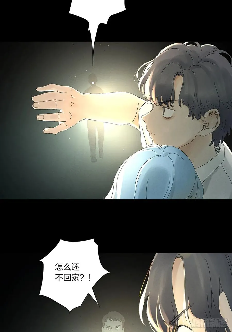 第十四回：逃避 第6页