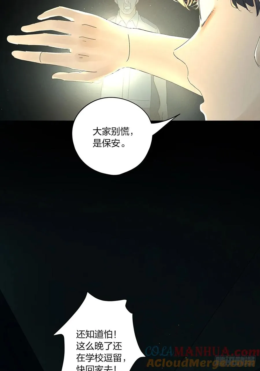 第十四回：逃避 第7页