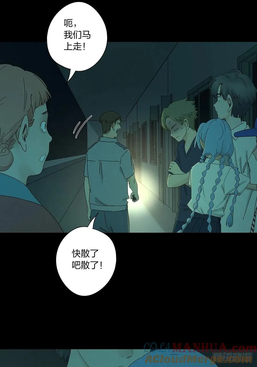 第十四回：逃避 第10页