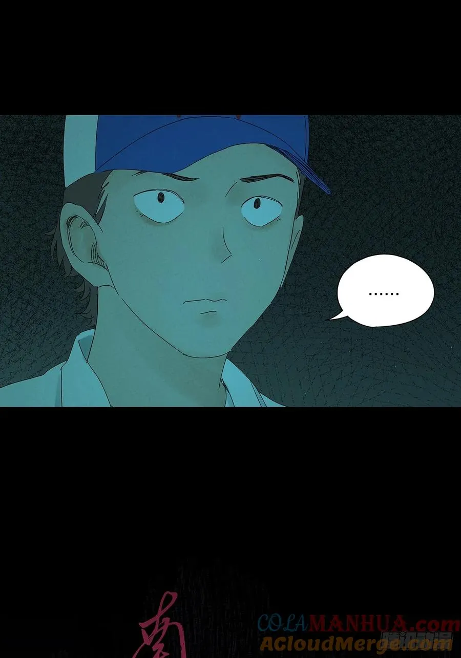 第十四回：逃避 第13页