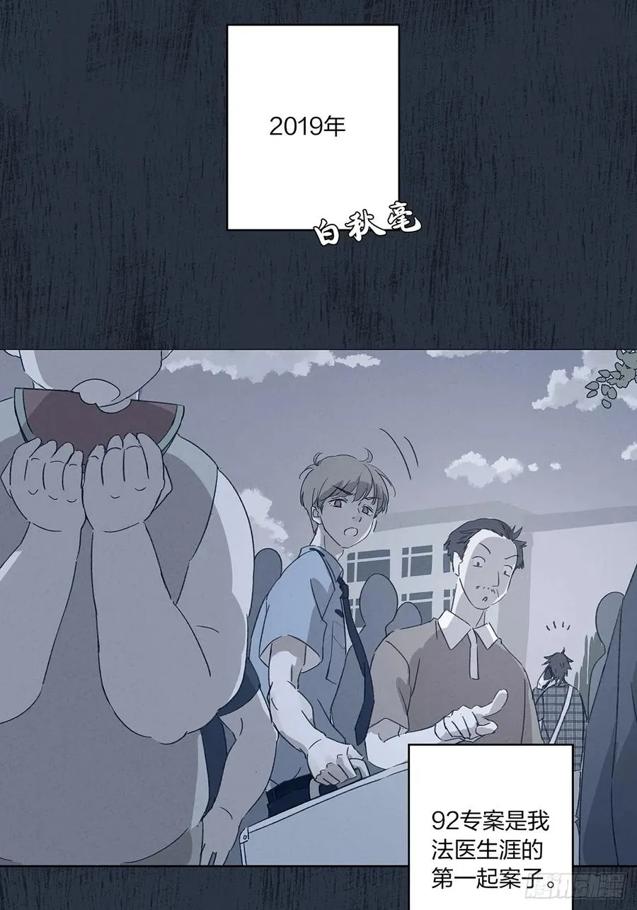 第十四回：逃避 第15页