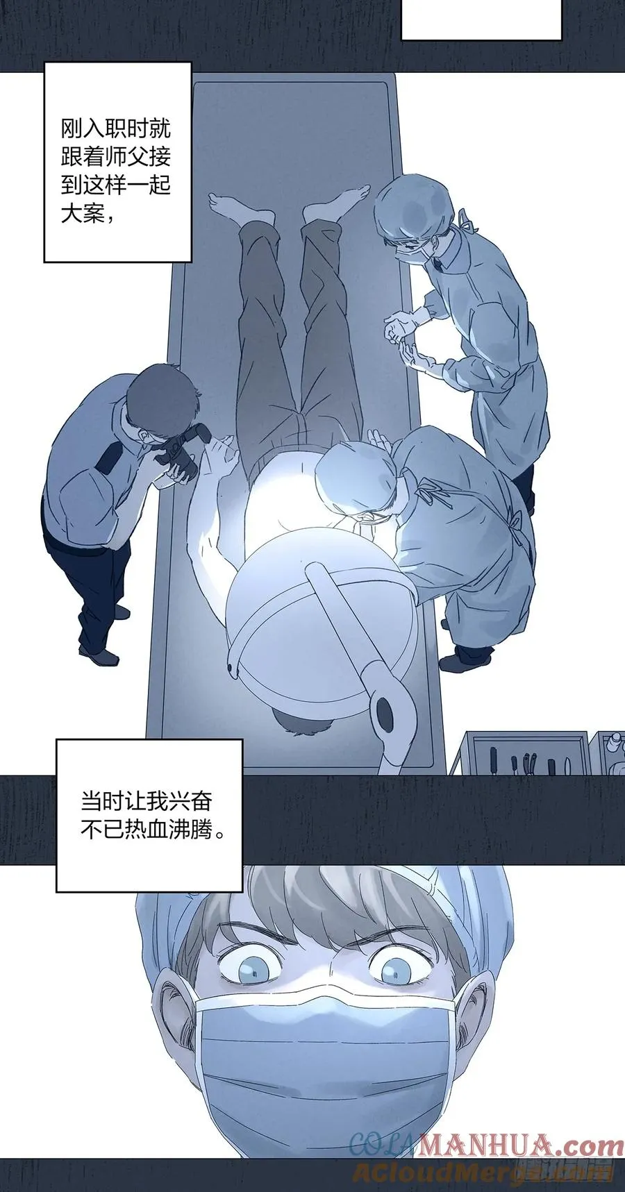 第十四回：逃避 第16页
