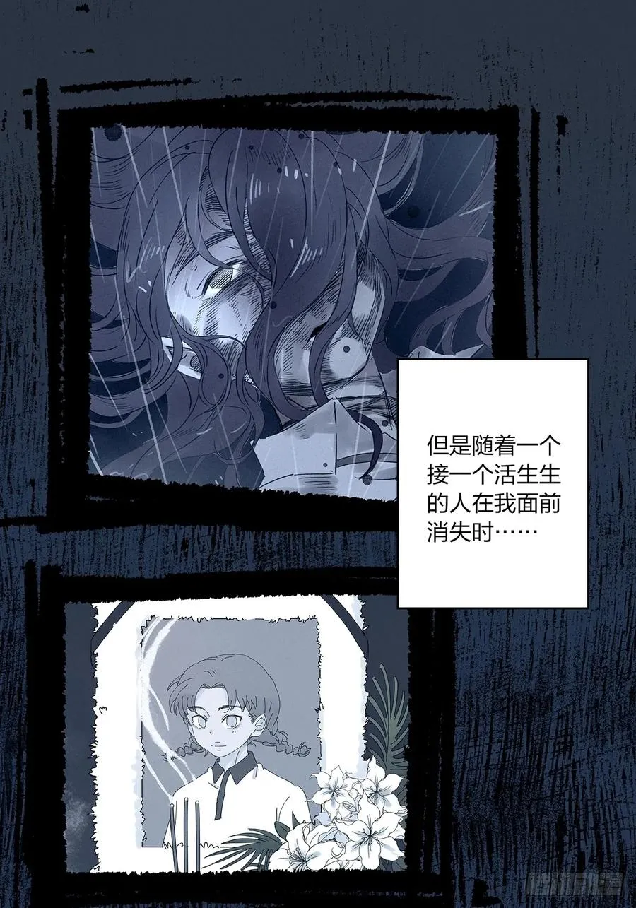 第十四回：逃避 第17页