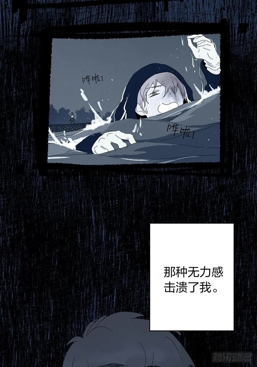 第十四回：逃避 第18页
