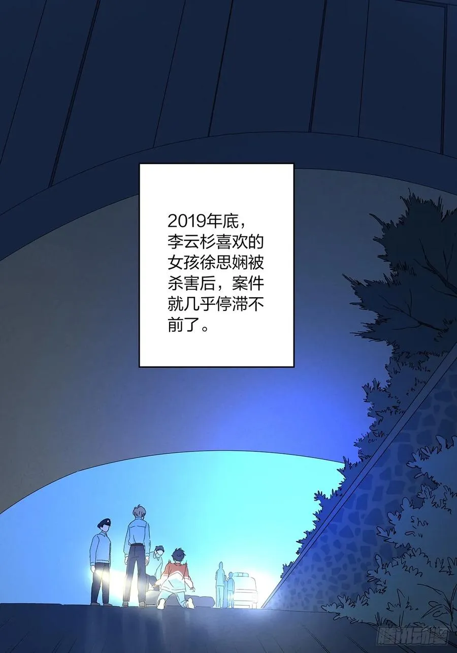 第十四回：逃避 第20页
