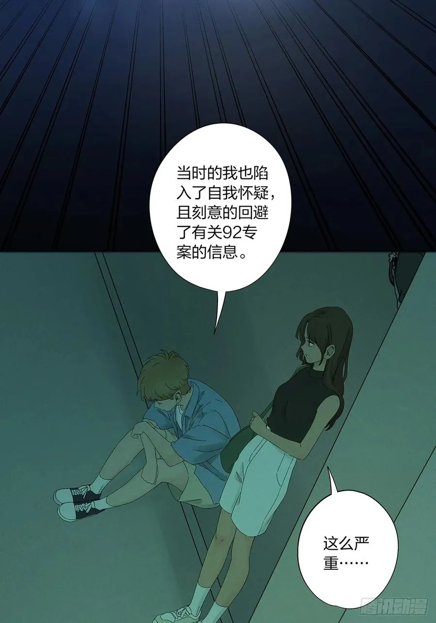 第十四回：逃避 第21页