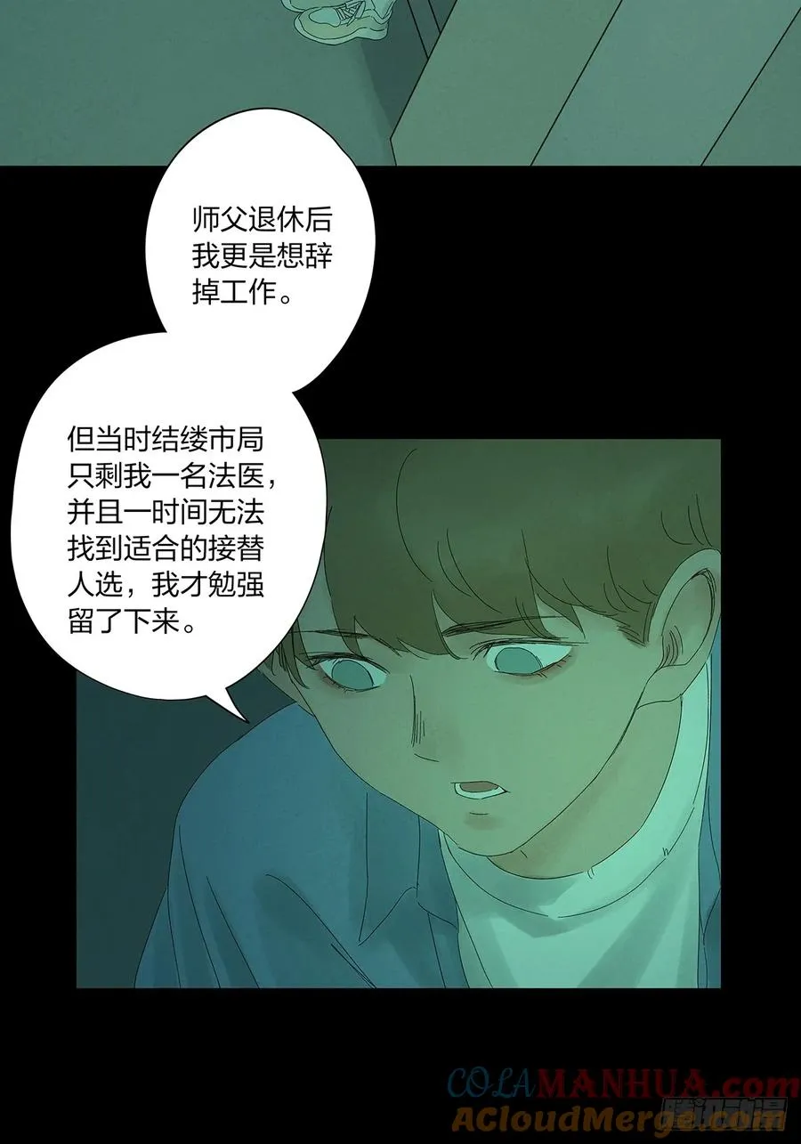 第十四回：逃避 第22页