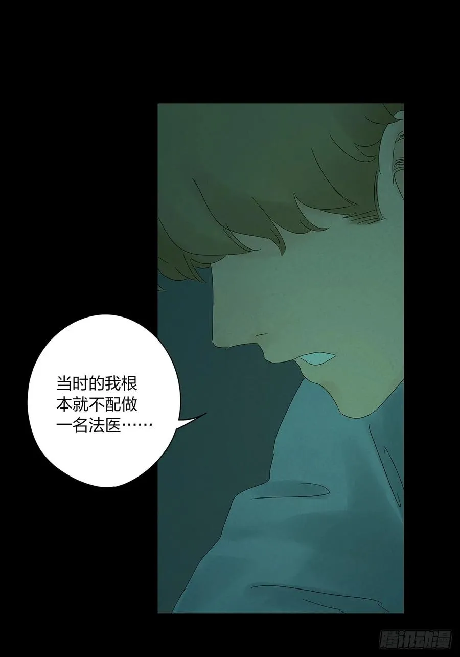 第十四回：逃避 第23页
