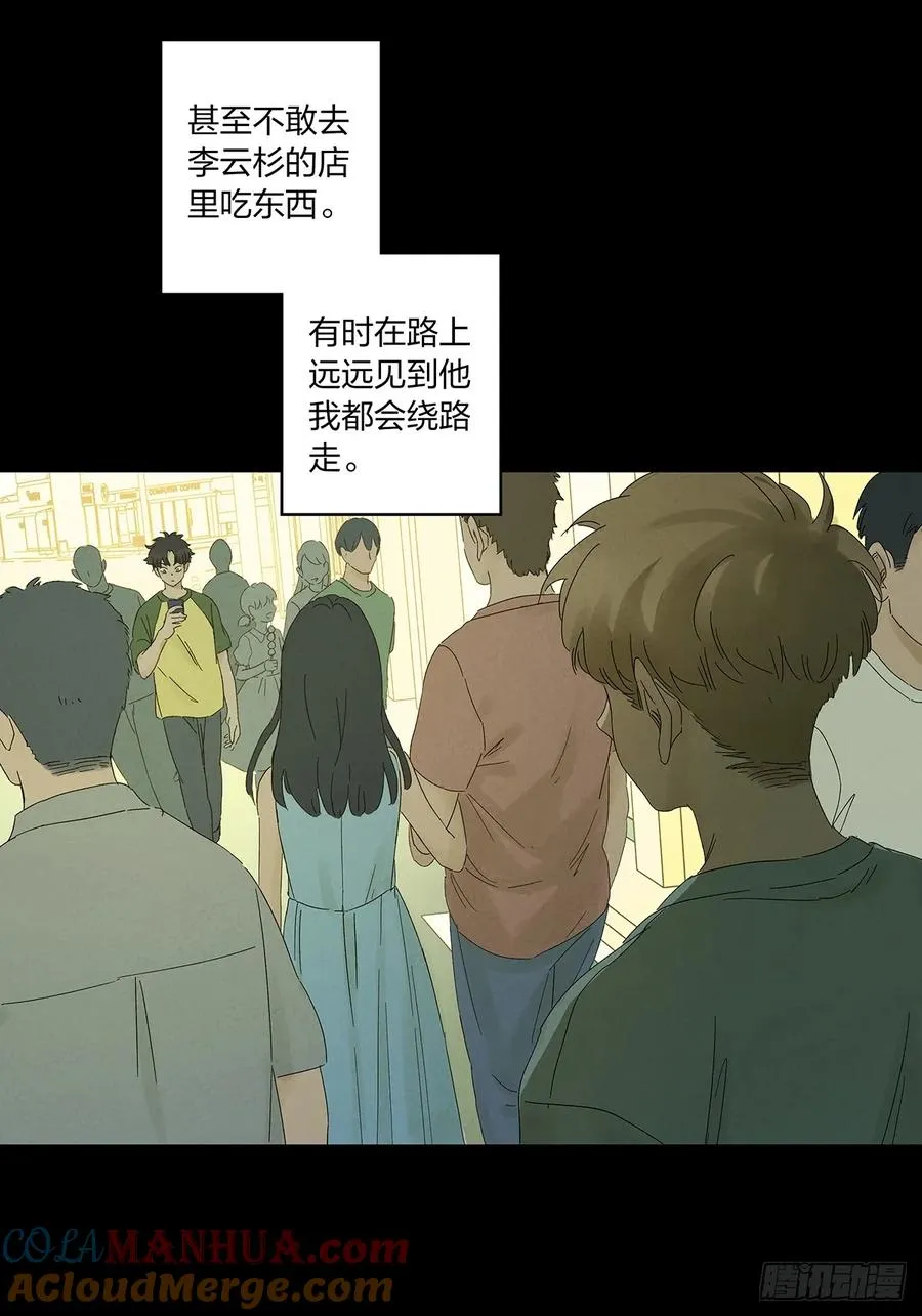 第十四回：逃避 第25页